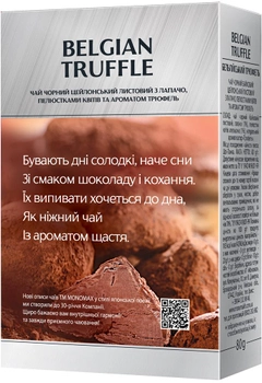 Упаковка чаю чорного цейлонського листового Мономах Belgian Truffle з лапачо, пелюстками квітів і натуральним ароматом трюфель 80 г х 2 шт. (2000006782205)