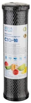Картридж із спресованого вугілля AquaFactory СТО-10