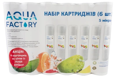 Набор (полипропилен) AquaFactory 6шт, 5m