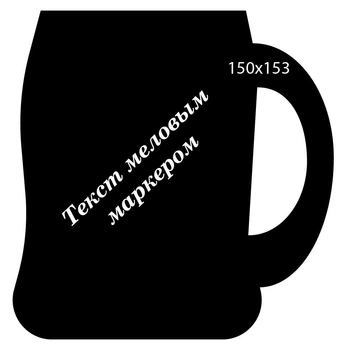 Ценник в форме Пивного Бокала CENNIKI 150х153мм под меловой маркер для гастрономии (10шт)