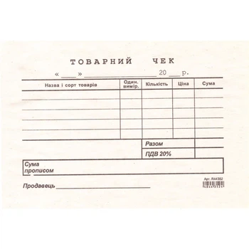 Товарный чек А6 Горизонтальный 100 листов (44352)