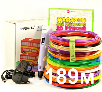 3D-ручка MyRiwell 2 RP100B Фиолетовая с Набором Эко Пластика 189 метров (12 цветов) и Трафаретами