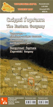 Туристическая карта Восточные Горганы 1:50 000 Cтежки та мапи (STEZH-MAPSGOR)