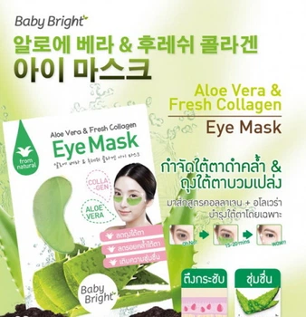 Патчи под глаза Beby Bright с Aloe Vera и Fresh Collagen 12 шт