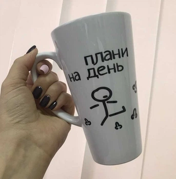 Кружка Latte "ПЛАНЫ НА ДЕНЬ" 400мл