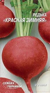 Семена редьки Красная зимняя Семена Украины 3г (UU435)