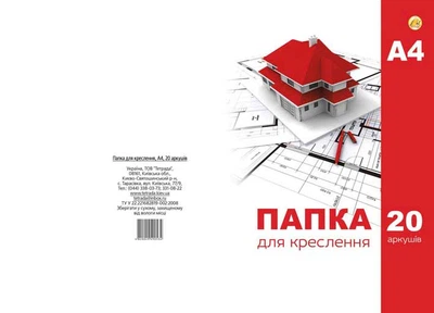 Папка для черчения Тетрада, А4, 20 листов, 180 г/м²