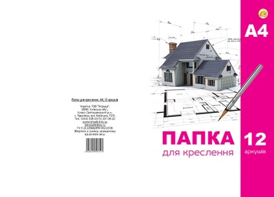 Папка для черчения А4 12 листов Тетрада (ТЕ324)