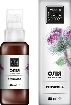 Рослинна олія Flora Secret Реп'яхова 60 мл (4820174890391)