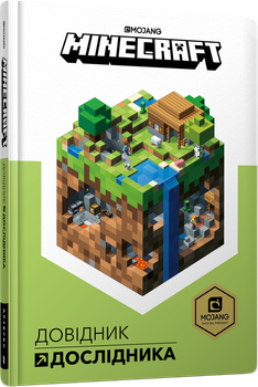 Minecraft. Довідник Дослідника - Alex Wiltshire (9786177688203)