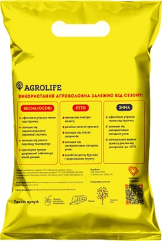 Агроволокно Agrolife UV 50 г/м² 1.6 x 10 м Черное (10704685)