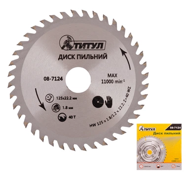 Диск пильный ТИТУЛ GM для дерева с твердосплавными напайками 125*22,2*40Т 08-7124