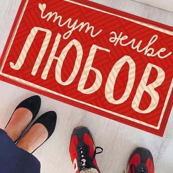 Дверний коврик з принтом Тут живе наше кохання