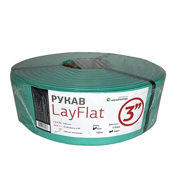 Шланг гибкий LayFlat (рукав) 3 дюйма, длина 50 м