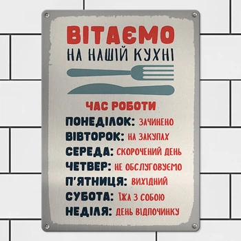 Табличка интерьерная металл 26х18,5 см серый (529153)