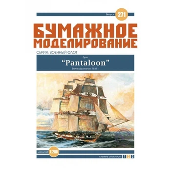 Журнал "Паперове моделювання" №271. Бриг "Pantaloon"