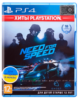 Игра Sony PlayStation 4 Need for Speed Русская Озвучка Б/У