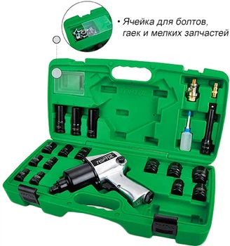 Набор пневмоинструмента Toptul 1/2" 20 единиц (GDAI2002E)