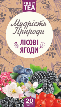 Упаковка Фруктовий чай у пакетиках Мудрість Природи Лісові ягоди 20 х 5 шт. (9864258516536)