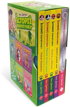 Комплект із 5 книг Історії порятунку - Люсі Деніелс (9786177670734)