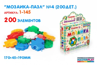 Гра «Мозайка», 200 деталей (1-145)