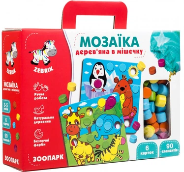 Мозаїка дерев'яна "Зоопарк" (ZB2002-02)