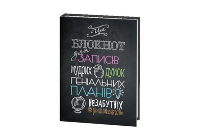Блокнот A plus А5 "для запису мудрих думок" дизайнерский блок в линию 80л.&nbsp;A5059