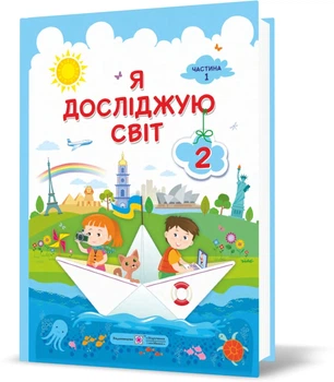Я исследую мир. Мечник