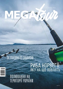Журнал Megatour #2. Весна - 2020