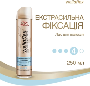 Лак для волос Wella Wellaflex Экстрасильная фиксация 250 мл (4056800114061)