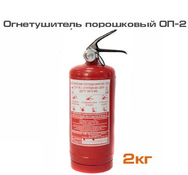Огнетушитель порошковый ОП-2 с манометром Пожтехника