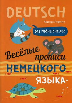 Прописи Алфавит - ROZETKA | Купить недорого прописи буквы в Украине ...