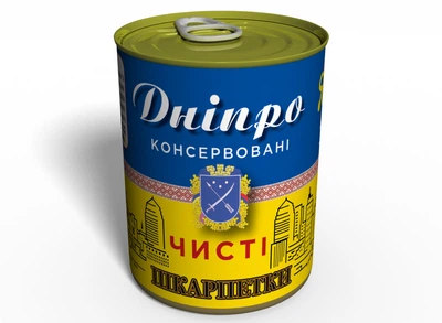 Чистые Носки Днепр Украина Подарок Днепрянину MemorableUA Мужские Женские Носки 41-45 / 36-40 Одна Пара