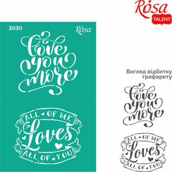 Трафарет самоклеющий Rosa Talent №2030 Love 13х20см