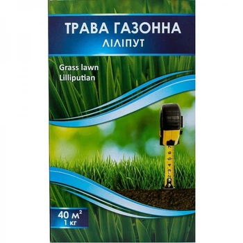Насіння газонних трав Ліліпут, DLF Trifolium, 1 кг.