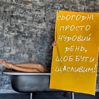 Полотенце Сьогодні чудовий день Memos 150х70 см