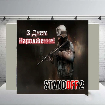 Банер "Stand оff 2" розмір 2000х 2000 мм + тубус
