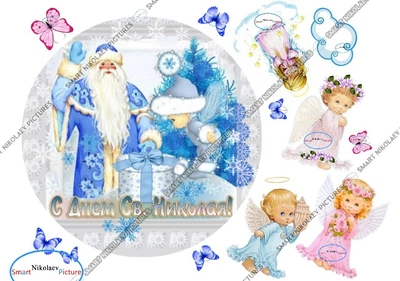 Сахарна їстівна картинка Modecor Модель Святий Миколай Ø 18см, вис. 7,5см Ангели, Хрещення Малюка, Різдво для дівчинки та хлопчика на торт і топпери (SNP - 00091)