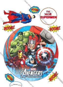 Сахарна їстівна картинка Avengers Assemble Супер-герої, супер-мен вис. 11 см, Ø19 см сину, хлопчику на торт, капкейки, топпери (SNP - 00162)