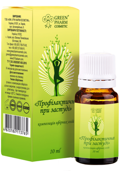 Композиция эфирных масел Green Pharm Cosmetic профилактическая при простуде 10 мл (4820182113765)