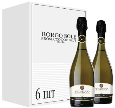 Упаковка вина игристого Borgo Sole Prosecco DOC Brut белое сухое 0.75 л 11% 6 шт (8008820162382)