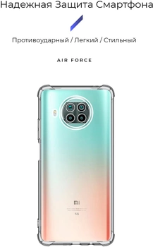 Панель Armorstandart Air Force для Xiaomi Mi 10T Lite Camera cover Transparent (ARM57399)