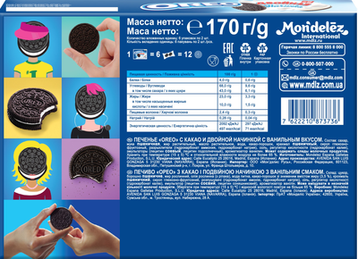 Печенье Oreo Двойная начинка 170 г (7622210873736)