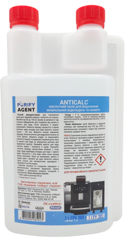 Средство для удаления минеральных отложений и накипи Purify Agent Anticalc 1 л (4820093485043)