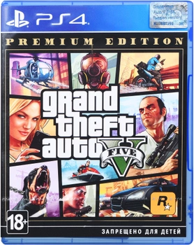 Игра Grand Theft Auto V Premium Edition для PS4 (Blu-ray диск, Russian subtitles)