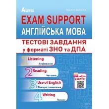 Exam Support. Англійська мова. Тестові завдання у форматі ЗНО та ДПА. Євчук О. В., Доценко І.В.