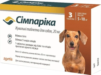 Сімпаріка жувальні таблетки для собак, 20мг 5-10кг (1 таб.)