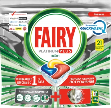 Таблетки для посудомоечной машины Fairy Все-в-Одном Platinum Plus 21 шт (8001841748214)