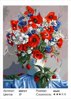 Набір для малювання за номерами ColorArt Польові квіти 40x50 MSP317 з підрамником