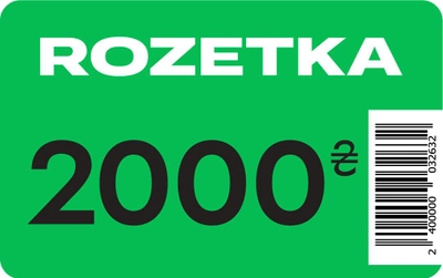 Подарунковий скретч-сертифікат Rozetka 2000 грн